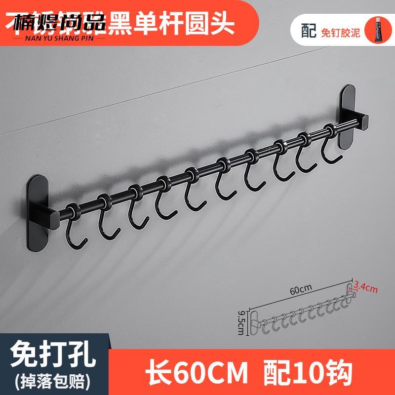 黑色厨房挂钩免打孔壁挂挂杆置物架厨具用品勺子锅铲收纳架挂架i.