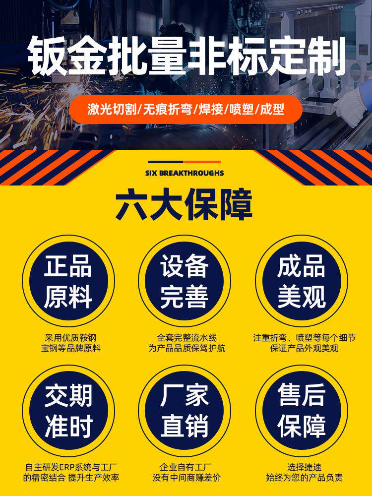 钣金加工定制机箱外壳定做机床钣金机柜设备机壳外罩金属壳体来图