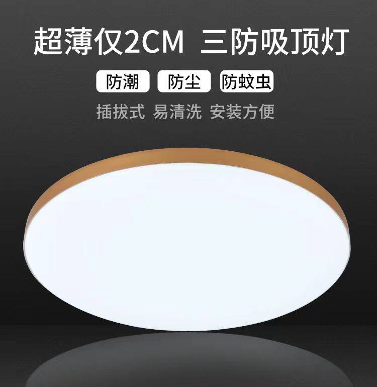 超薄led三防吸顶灯阳台卧室卫生间厨房餐厅防潮防蚊虫过道走廊灯