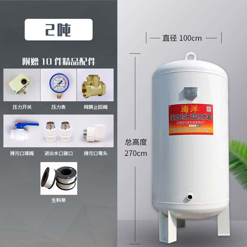 碳钢无塔供水器家用全自动压力罐水塔自来水增压水泵水塔水箱加厚