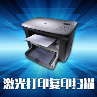 M1005MFP一体机打印复印扫描3合一M1005不带硒鼓标配