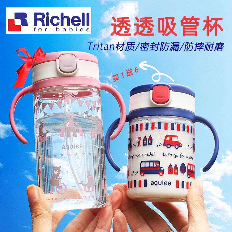利其尔吸管杯richell婴儿宝宝带手柄刻度防摔学饮牛奶杯儿童喝奶
