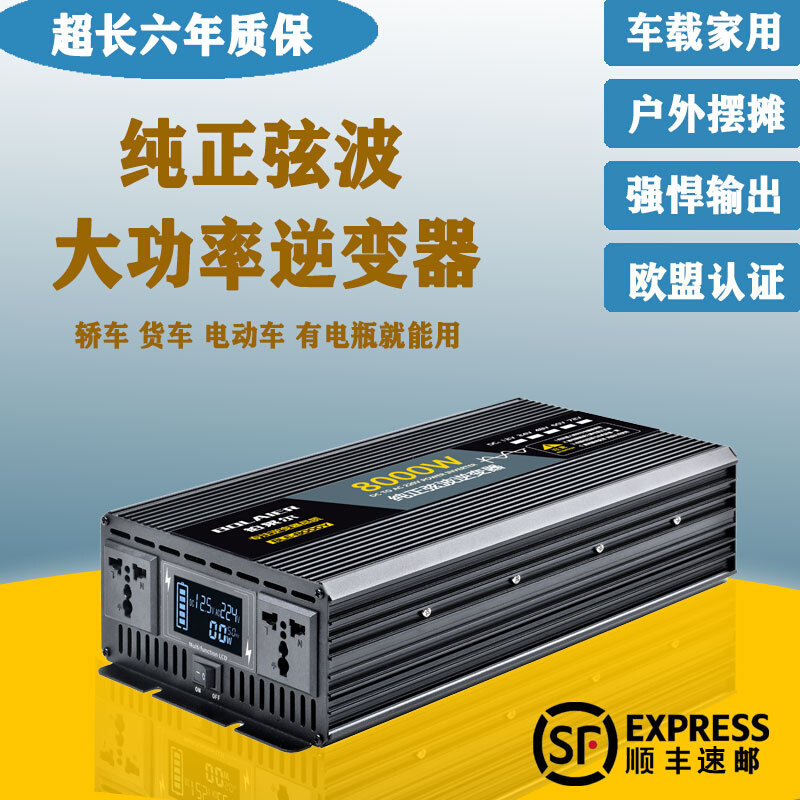 大功率家用电动车电瓶逆变转换器车载逆变器噐12v24v48v60v转220v