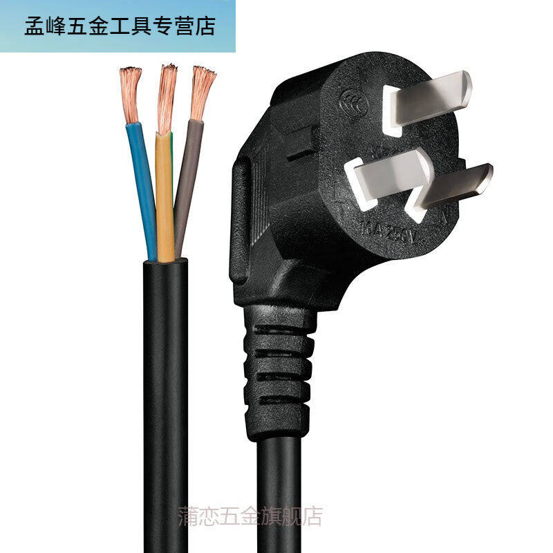 4平方16安a国标电源线带插头3芯三插220v电线大功率电缆连接线软