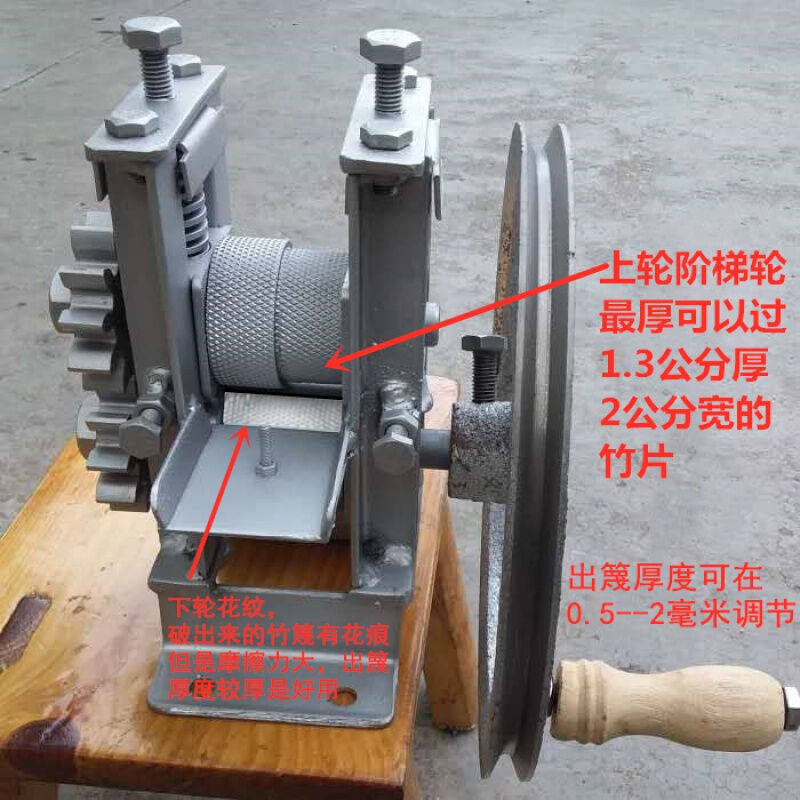 破篾机启篾机开片机家用手摇破竹机竹篾摇篾机子竹子加工机械上轮