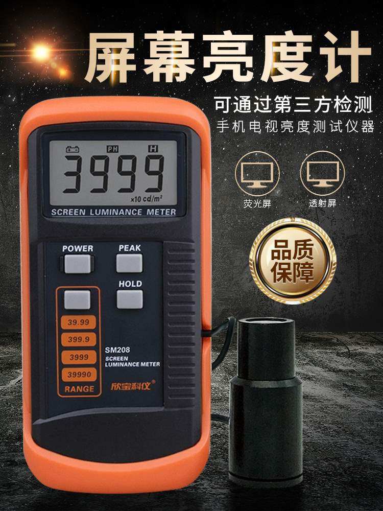 荧光屏测试仪亮度深圳屏幕亮度计sm208透射屏电视测试仪检测
