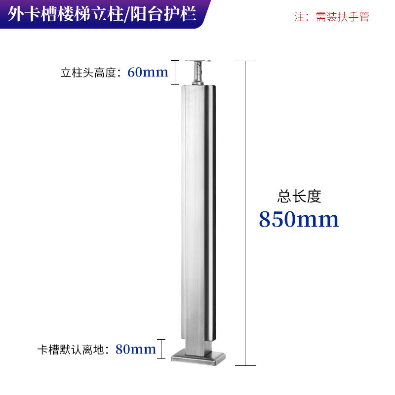 阳台玻璃围栏楼梯护栏扶手玻璃楼梯扶手不锈钢栏杆立柱室内外简约