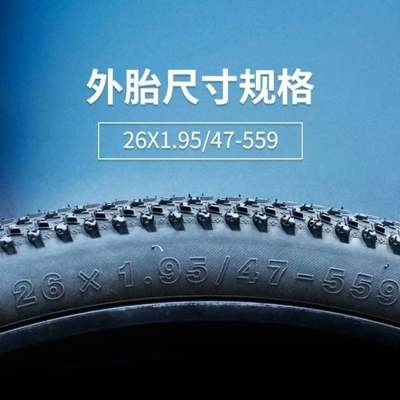 加厚26寸山地车外胎26x1.95/2.125内胎变速车赛车外带自行车轮胎