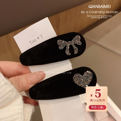 朵儿朵~复古碎钻蝴蝶结爱心掰掰