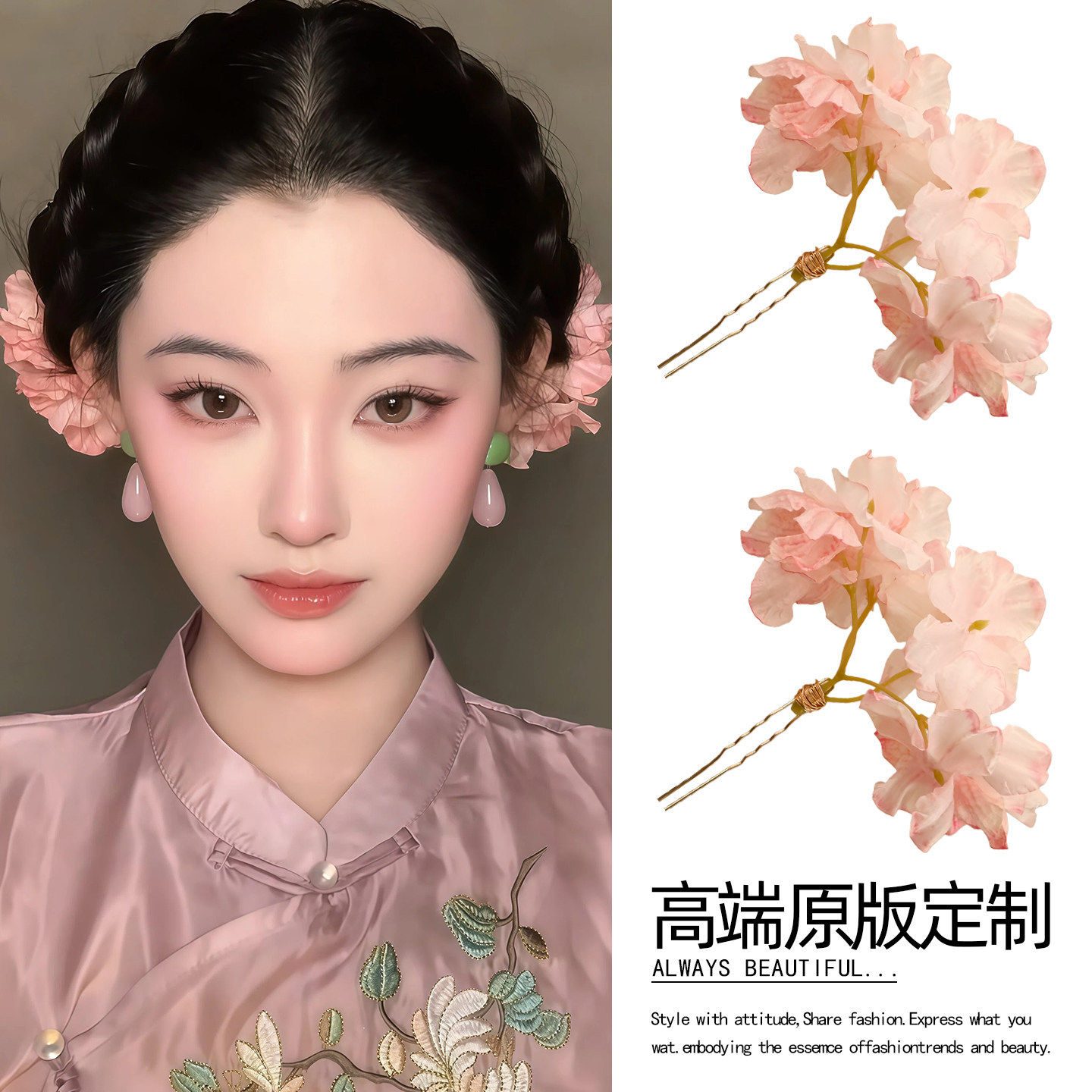 粉色花朵发簪仿真花假花头饰新中式汉服旗袍盘发簪子发钗古风头饰