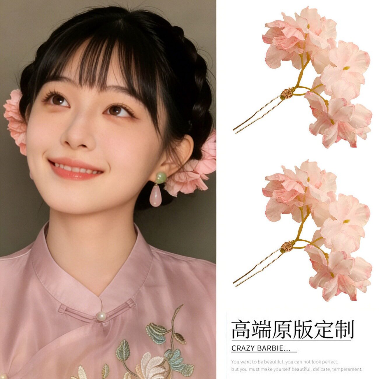 新中式花朵发簪女真花头饰