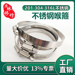 卡箍抱箍收紧箍锁紧箍圈燃气管道水管油管管箍管夹 304不锈钢喉箍