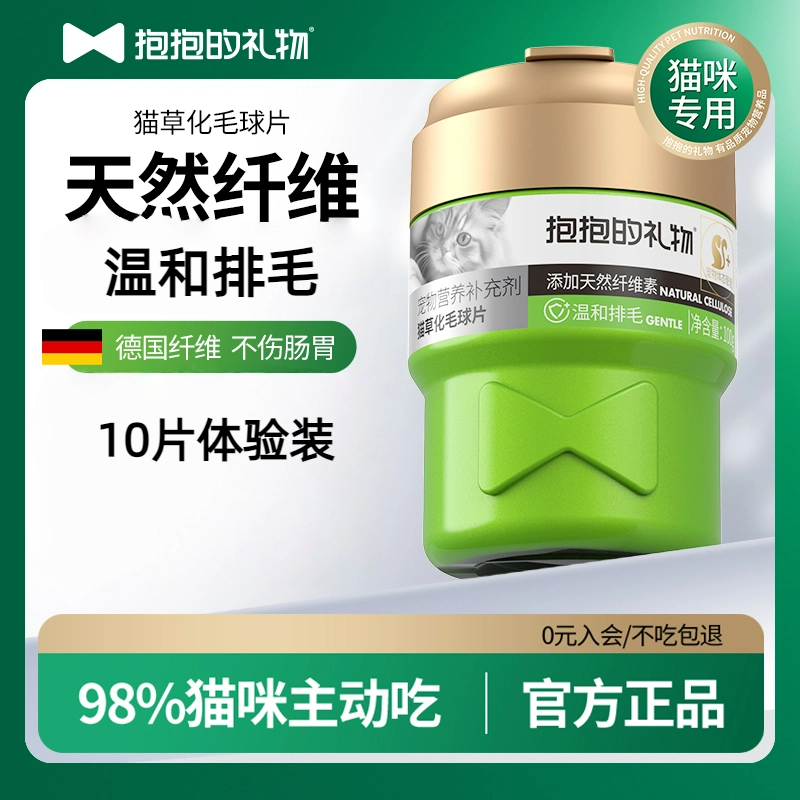 猫草化毛球片排毛不吐肠胃调理