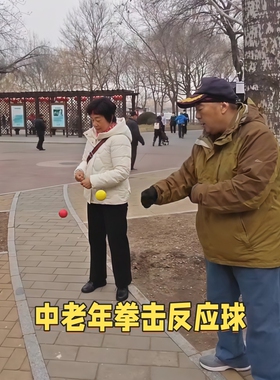 拳击反应球头戴式中老年人健身弹力球成人专注力训练锻炼速度手球