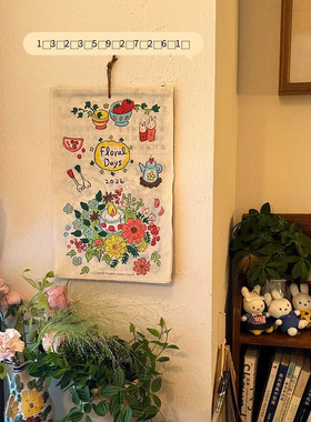 2026尼泊尔日历手工挂历创意插画年历月历家居氛围感装饰新年礼物