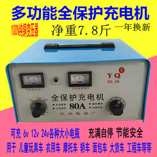 汽车电瓶充电器6V12v24v纯铜多功能大功率蓄电池全智能通用型电机