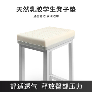 棉舒宝泰国天然乳胶坐垫学生久坐凳子垫美臀屁股垫高中教室软垫子