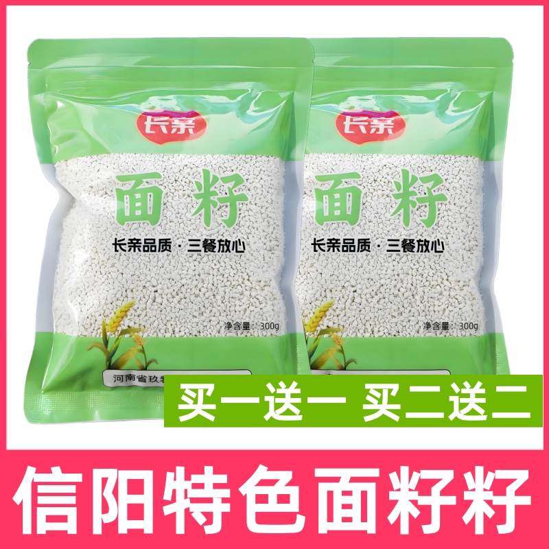 信阳特产鱼卵面固始面籽籽长亲鱼子面潢川面籽汤早晚餐泡面 面籽,粮油调味/速食/干货/烘焙,面条/挂面（无料包）,淘宝优惠券,粉丝福利购,淘宝优惠卷