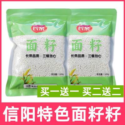 信阳特产鱼卵面固始面籽籽长亲鱼子面潢川面籽汤早晚餐泡面 面籽