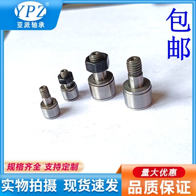 YPZ滚针轴承CFS2.5FVCFS5VA