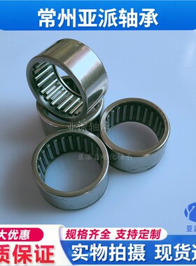 YPZC国产HK223112 2216 2220 2512 2516 2522 2820 2830滚针轴承