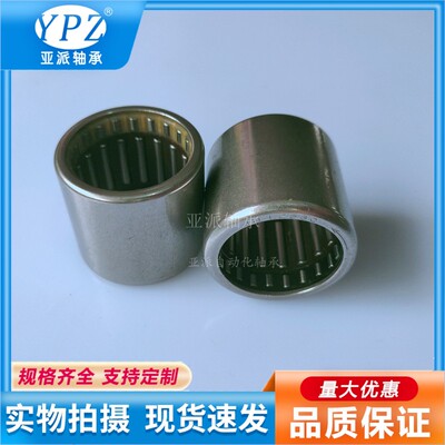 亚派单向滚针HFL2026离合器