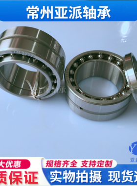亚派NKIA NKIB 5908 5909 5910 5911 5912 5913 5914组合滚针轴承