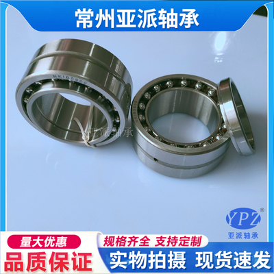亚派NKIA NKIB 5908 5909 5910 5911 5912 5913 5914组合滚针轴承
