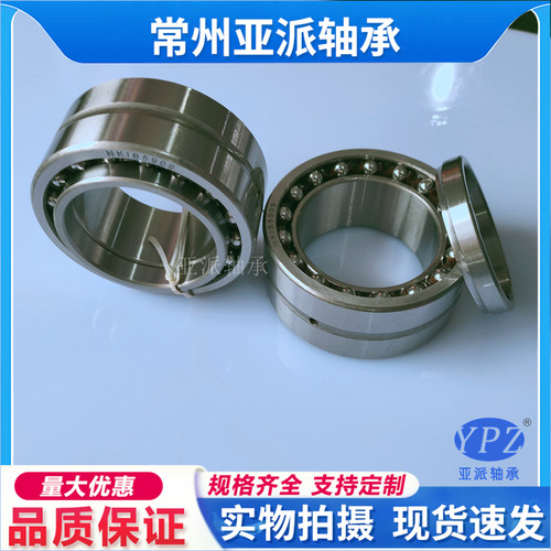 亚派NKIA NKIB 5908 5909 5910 5911 5912 5913 5914组合滚针轴承
