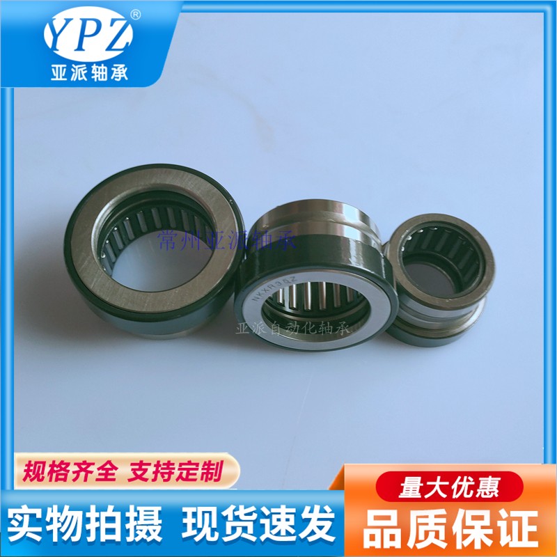 YPZ-推力圆柱NKXR 15 17 20 25 30 35 40 45 50 60 70 Z组合轴承