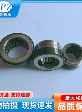 YPZ-推力圆柱NKXR 15 17 20 25 30 35 40 45 50 60 70 Z组合轴承