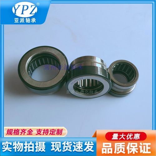 YPZ-推力圆柱NKXR 15 17 20 25 30 35 40 45 50 60 70 Z组合轴承