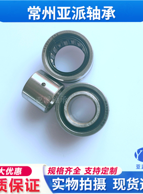 YPZ国产RNA NA495 496 497 498 499 4900 4901 4902-2RS滚针轴承