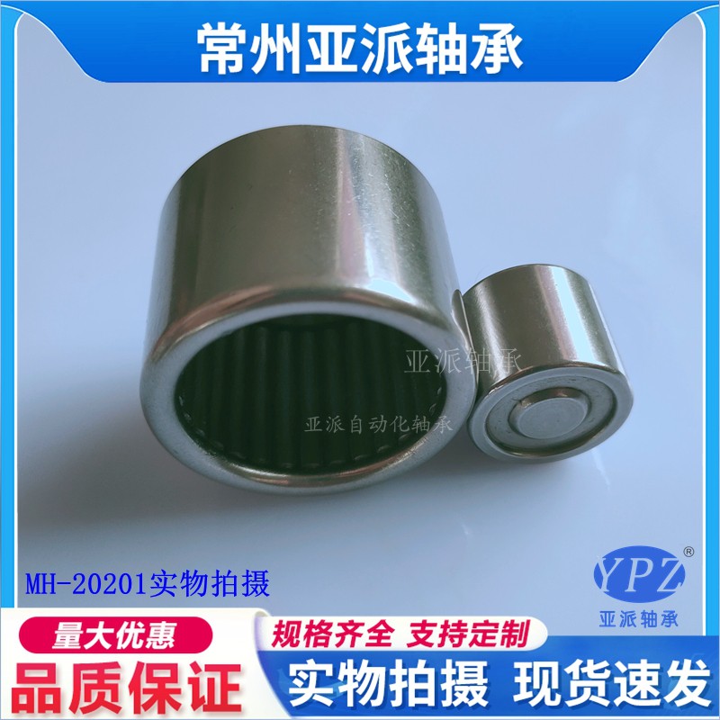 MH-20201尖头满针滚针轴承B-2016