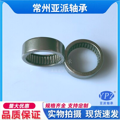 YPZ国产BH B-268 2610 2616 2620 2812 2816 2820 2824滚针轴承