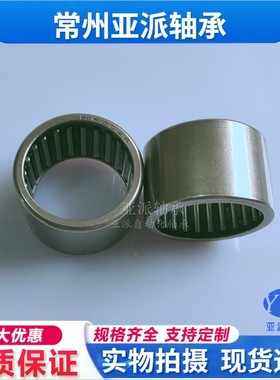 YPZC国产HK3012 3016 3020 3026 303824 303832 323924滚针轴承