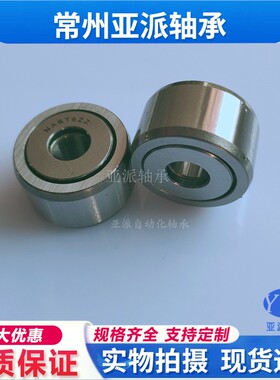 YPZ分离NAST6 8 10 12 15 17 20 25 30 35 40 45 50ZZ UU滚轮轴承