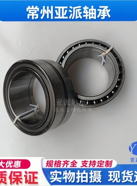 亚派NATA NATB 5901 5902 5903 5904 5905 5906 5907组合滚针轴承