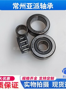 YPZ分离BPS05 01-d6-d8-d10-d17-d20-d25-d30-d45-d50轴承随动器