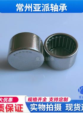 YPZ国产BK2020 2016 2220 2012 2220 2520 2518-RS闷底滚针轴承