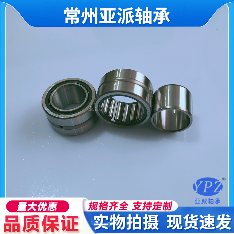 NA5920实体套圈YPZ滚针轴承
