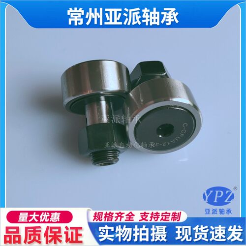 C-CFFA12-30凸轮滚轮轴承