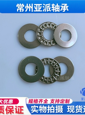 亚派AXK0414 0515 0614 0619 0821 1024 1022 1224 1226平面轴承