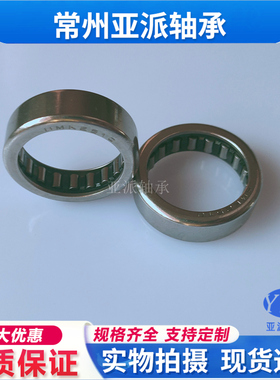 YPZ国产HMK TA815 1012 1220 1510 1820 2015 2520 3015滚针轴承
