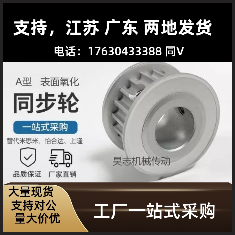 TTPA36T5150-A-P8P10P12.7P14P15P16P17P18P19P20P22P24P25同步轮 五金/工具 带轮 原图主图