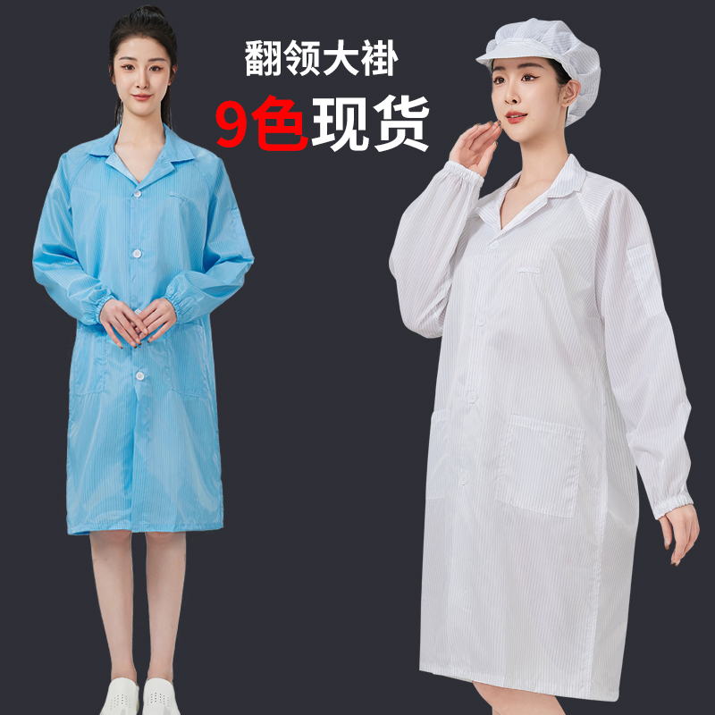 紐扣大褂防靜電條紋男女通用