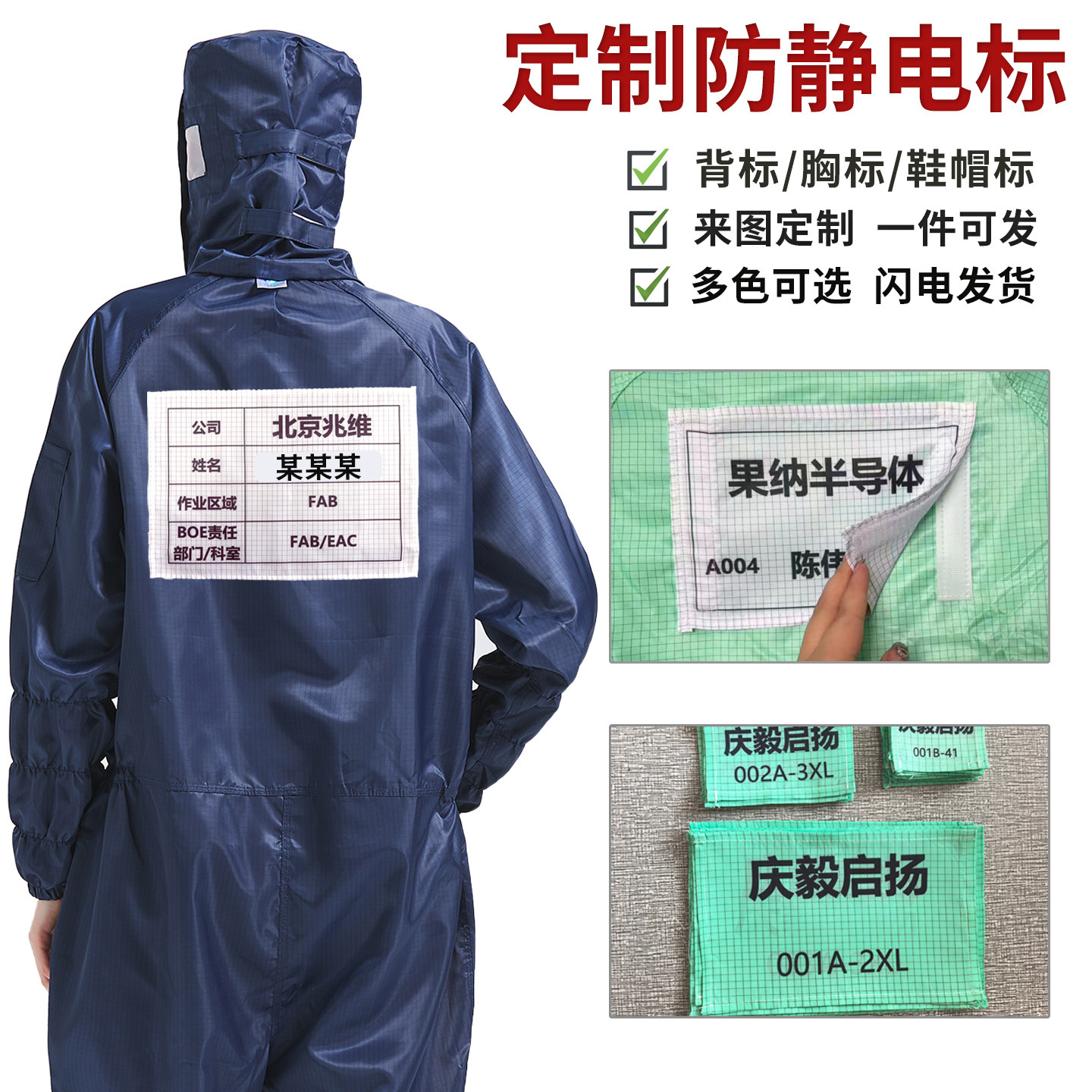 防静电背标可拆卸魔术贴背章布标印字绣字多色可定制铭牌