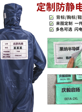 防静电背标可拆卸魔术贴背章布标印字绣字多色可定制铭牌