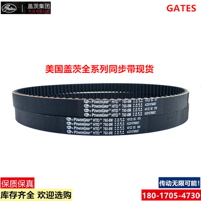 进口同步带HTD1424-8M 1412-8M 3440-1M 8480-8M传动带