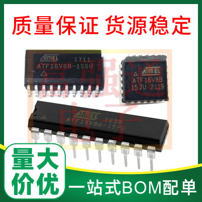 ATF16V8B-15PU ATF16V8B-15JU ATF16V8B-15SU 质量保证 价格优势